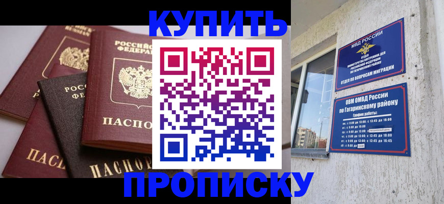 найти адрес прописки в Северодвинске