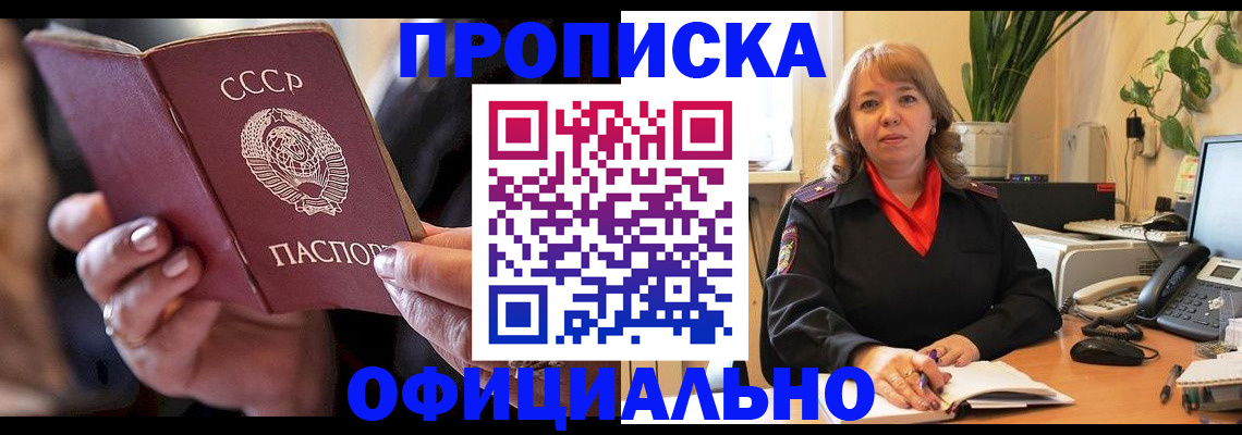 миграционный учет в Северодвинске