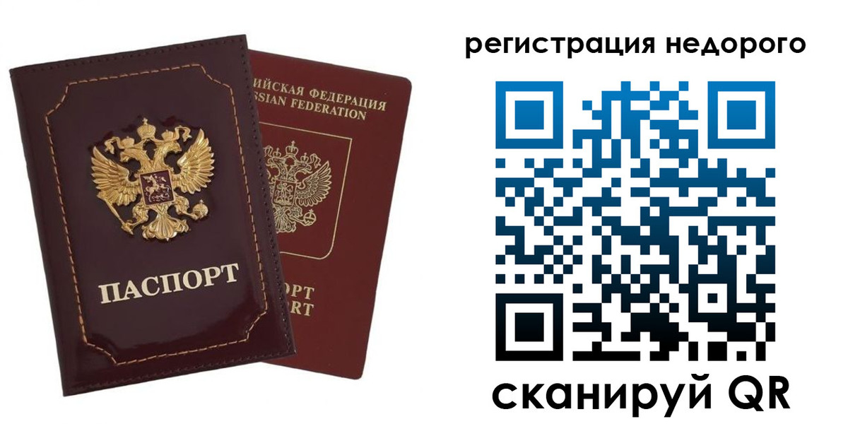 временная регистрация в Северодвинске
