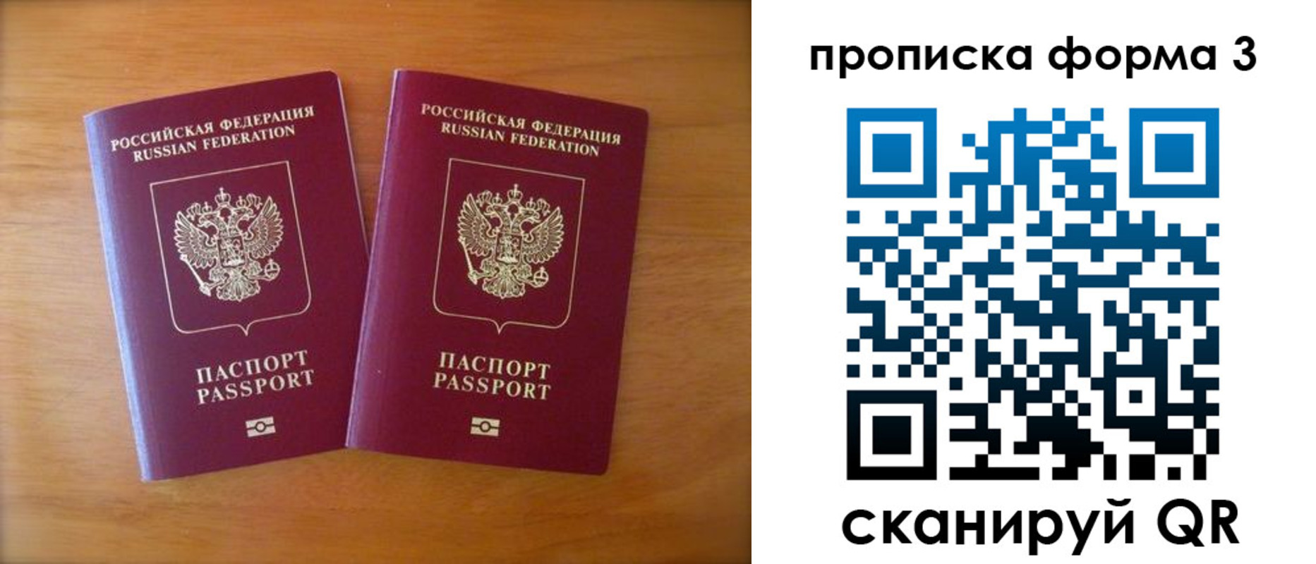 временная регистрация в квартире в Северодвинске