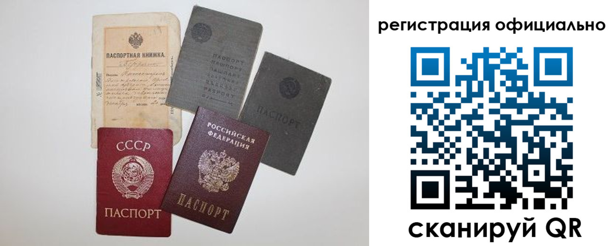 купить прописку в Северодвинске