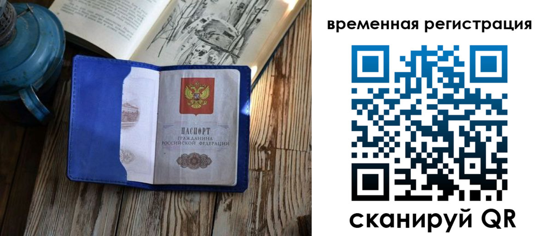 временная регистрация в квартире в Северодвинске