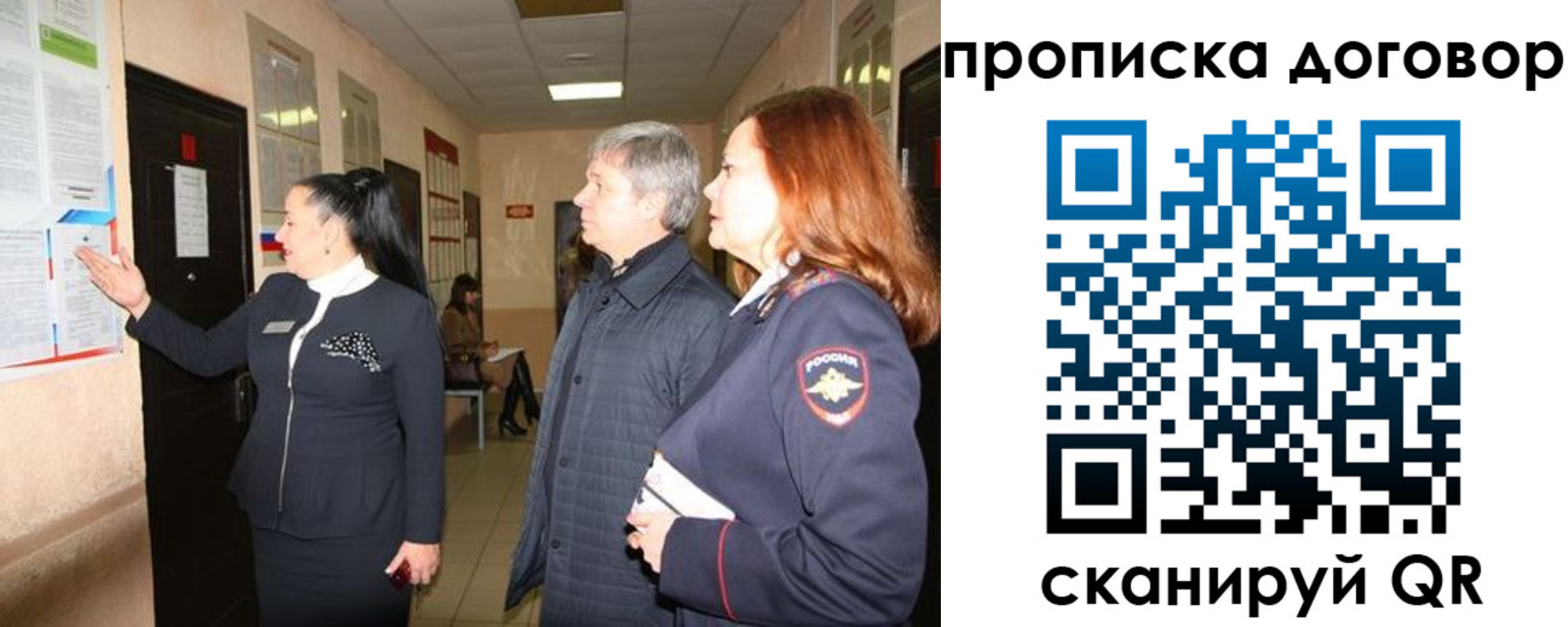 временная регистрация надежно в Северодвинске