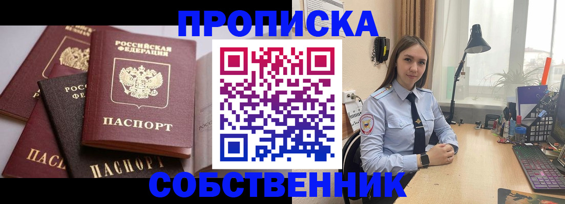 где прописаться в Северодвинске