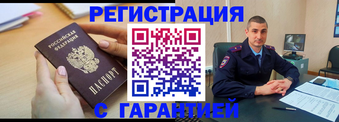 временная регистрация поиск в Северодвинске