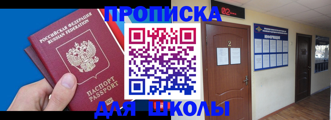 прописка гарантия в Северодвинске