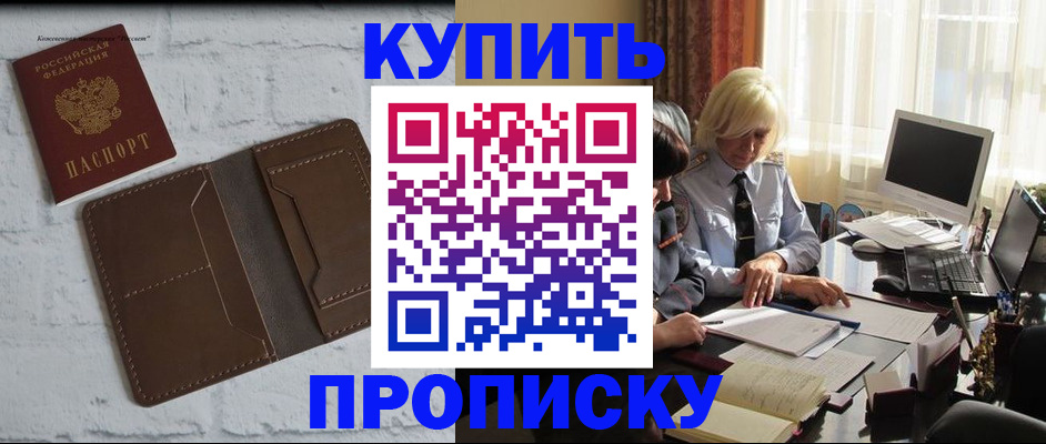 временная регистрация надежно в Северодвинске