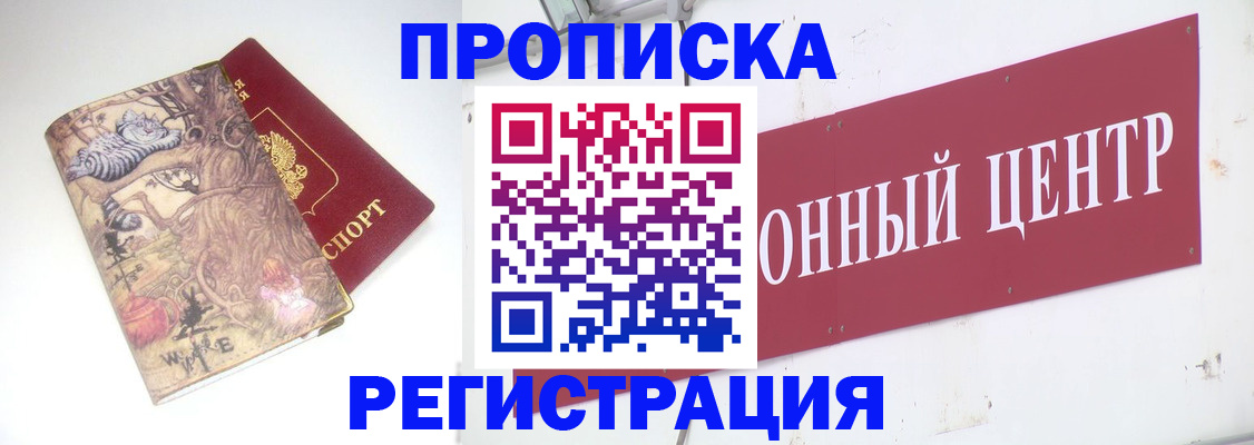 временная регистрация гарантия в Северодвинске