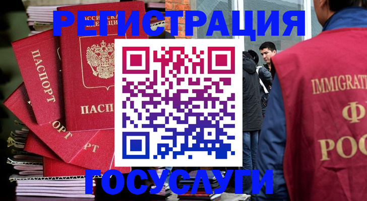 временная регистрация законно в Северодвинске