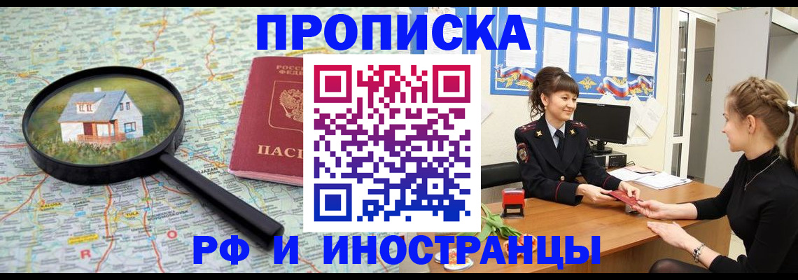 временная регистрация собственник в Северодвинске