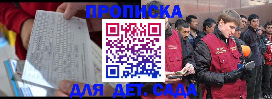 регистрация для дет. сада в Северодвинске