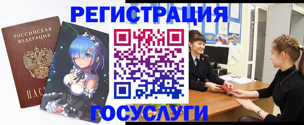 прописка штамп в Северодвинске
